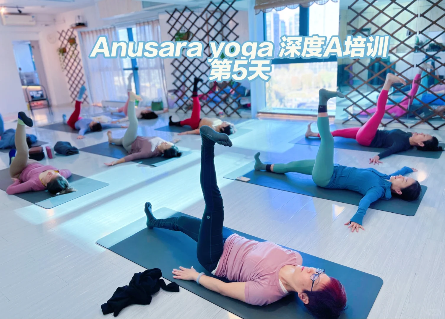 Anusarayoga 的乐趣无限