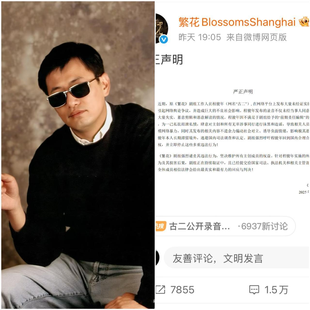 《繁花》剧组发声明，
我有点挺不理解的，
明明录音针对的是王家卫和秦雯，为什么最