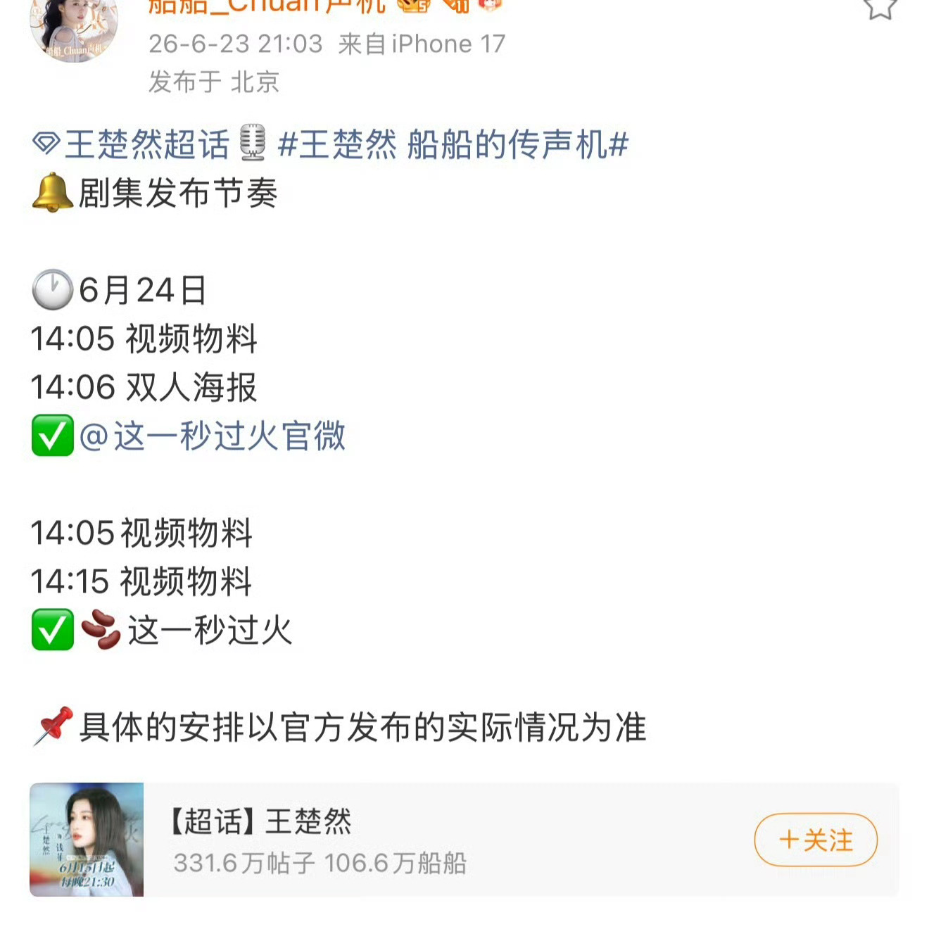 素素我等！！ 