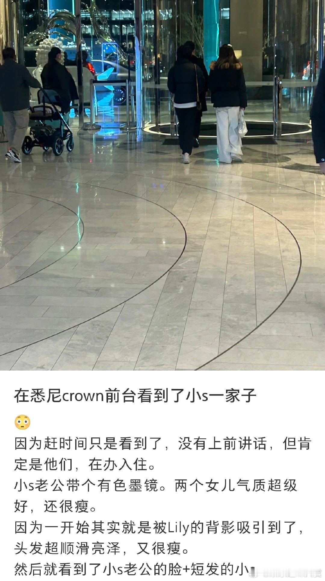 偶遇小S一家飞澳洲散心网友分享在悉尼偶遇小S全家的经历，说当时他们正在酒店前台办