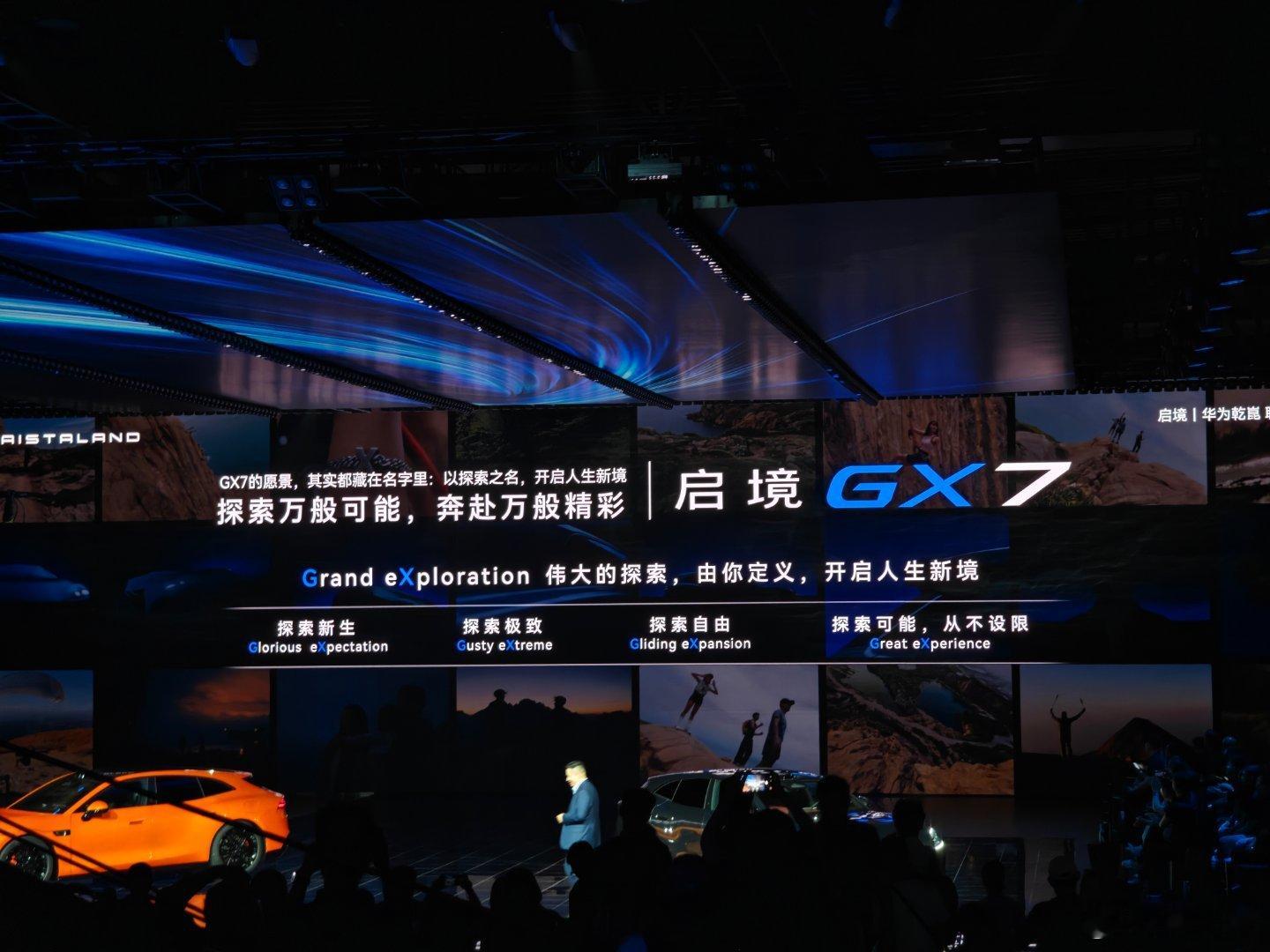 一刻也没有为启境GT7的发布而停歇现在赶到舞台的是启境GX7启境GX7