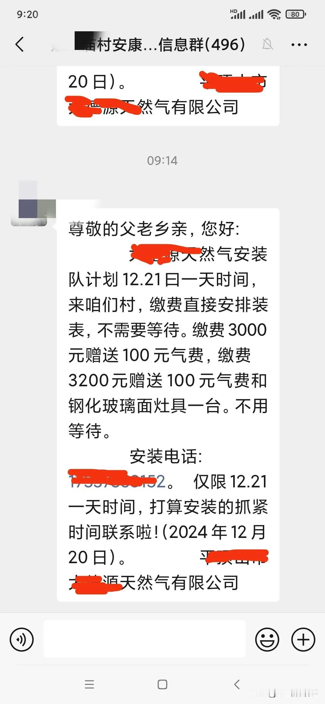 天然气在农村普及也是一件不容易的事情，这不，一大早村支书及负责这方面工作的村委便