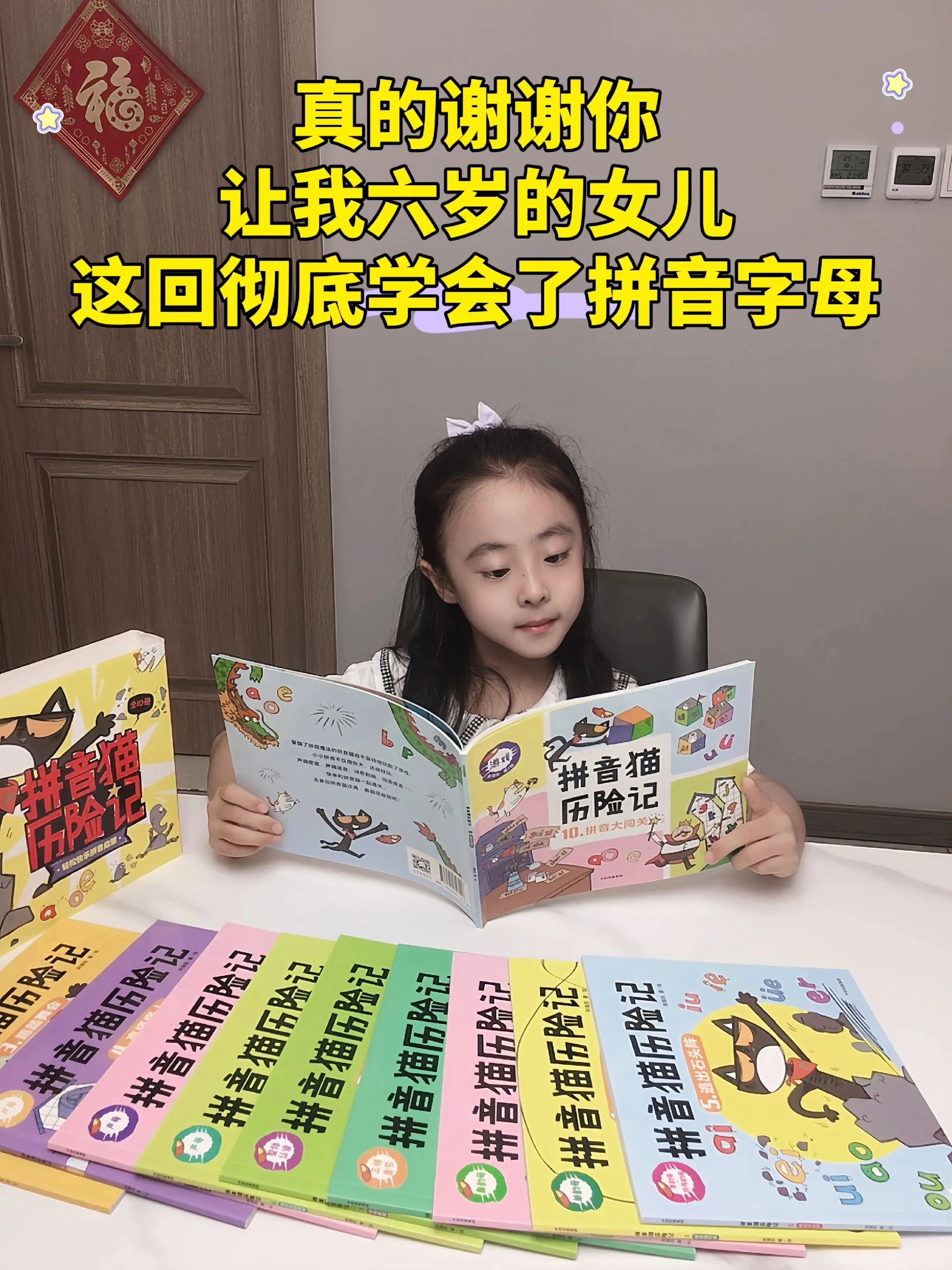 这下给女儿挖到宝啦🔥。发现一套无敌好看，又实用的拼音启蒙绘本，让孩子...