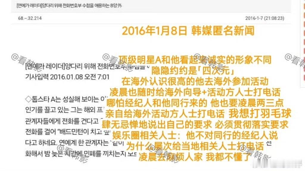 2014年金秀贤在泰国半夜叫醒工作人员，只为打羽毛球？？为此工作人员凌晨拆除数千