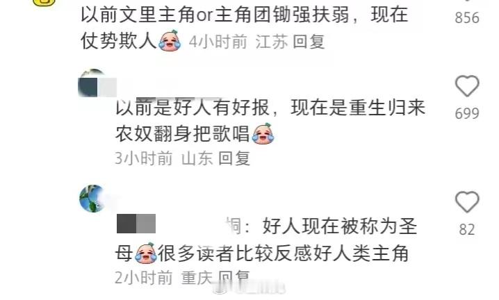 原来网络小说也能反映出历史的变迁！ ​​​