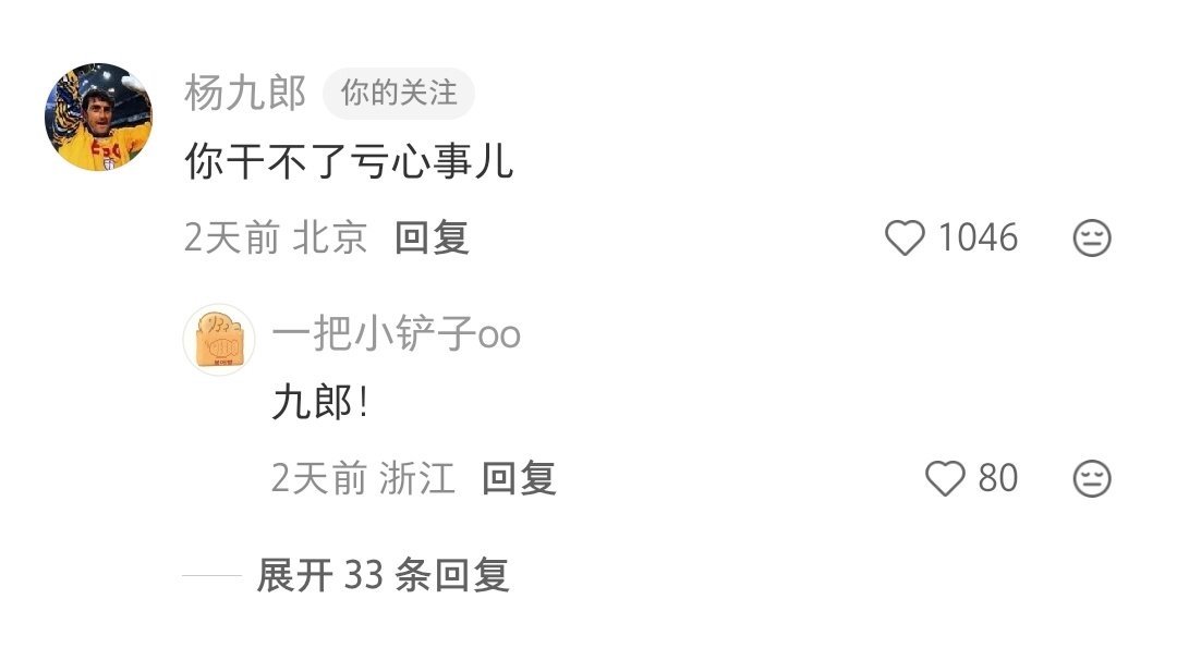 松天硕海南偶遇:张九龄王九龙栾云平杨九郎评论:你干不了亏心事儿 