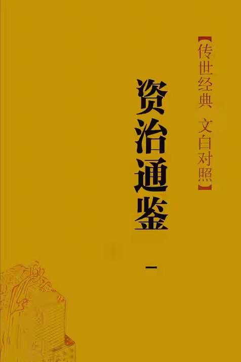《七律·读史书》
作者：转转看到



秦皇汉武筑长城，
唐宗宋祖观海平。
朝代