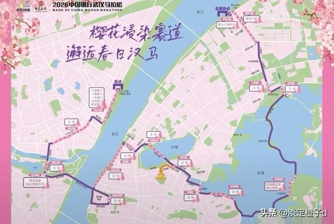 樱花跑马超带劲
 
2026武汉马拉松全线升级。
城市马拉松可深度融合春日盛景与