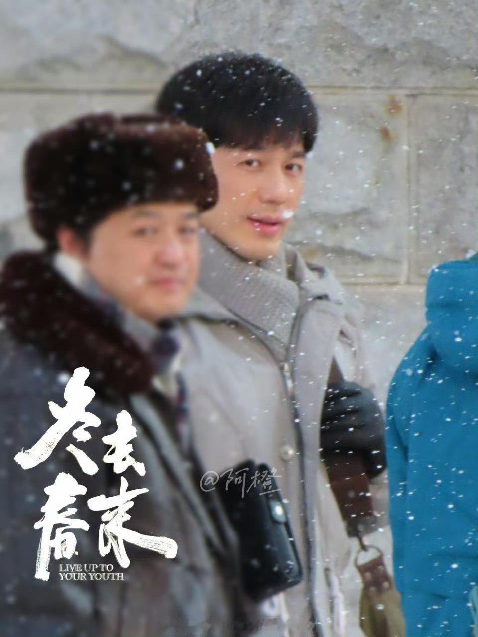 白宇章若楠雪景路透图白宇章若楠冬去春来雪景路透图白宇章若楠雪景路透图，不错，[开