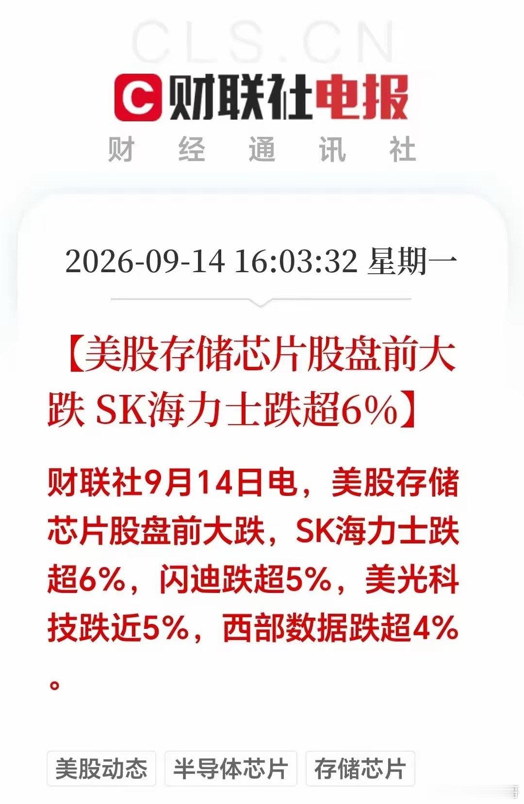 盘后传来外围利空！美股多家超大规模AI巨头股价盘前大幅下跌，因人工智能领军者呼吁