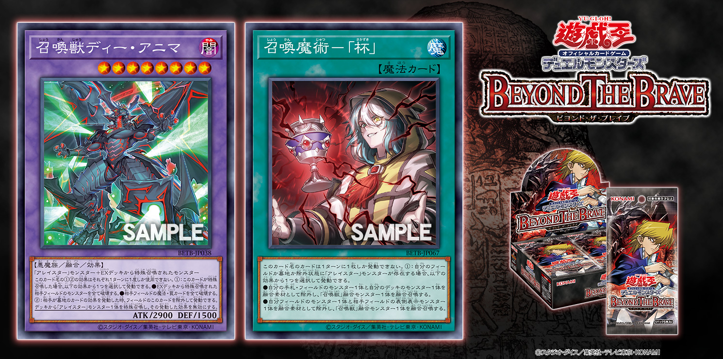 游戏王OCG BETB<1306> 短片联动卡 大贤者世界 召唤兽召喚獣ディー・
