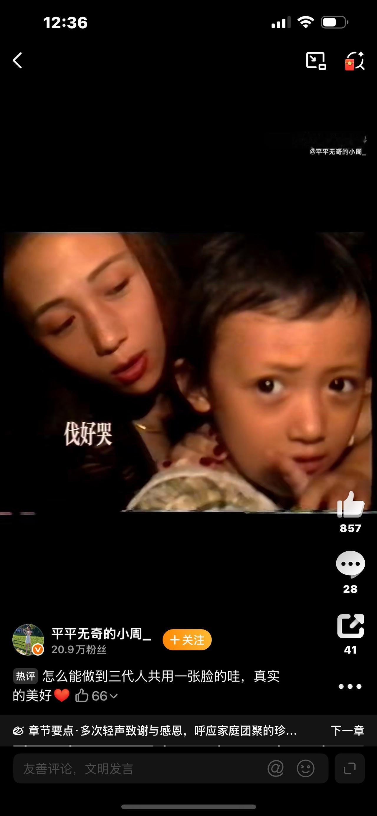 全网看呆！三代人共用一张脸，这才是最顶级的遗传🔥

你敢信吗？祖孙三代往那一站