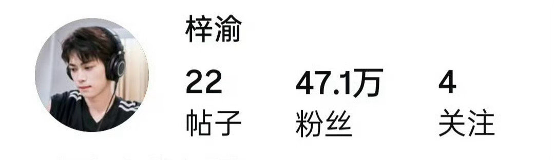 梓渝ins新头像老丁接班人 ​​​