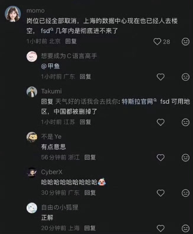 特斯拉聊天记录被辟谣了，6.4万的FSD还在推进中。[doge] ​​​