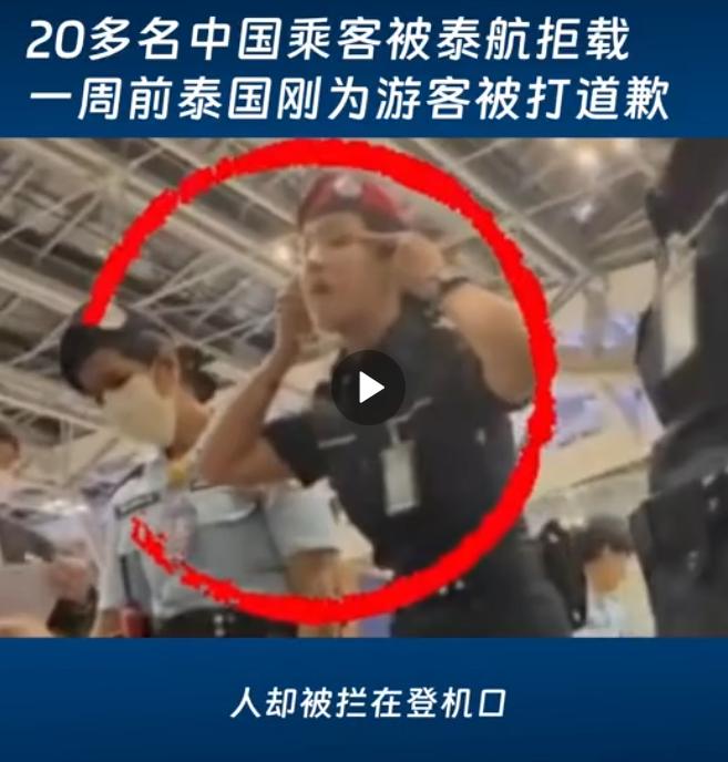 一边不停招揽中国游客，一边又频发不公对待，泰国还值得去吗？
 
就在前几天，泰国