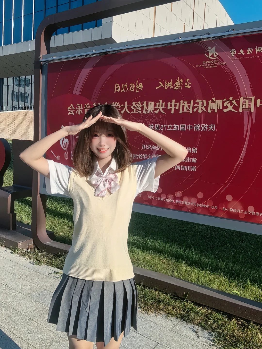 当北航er去央财