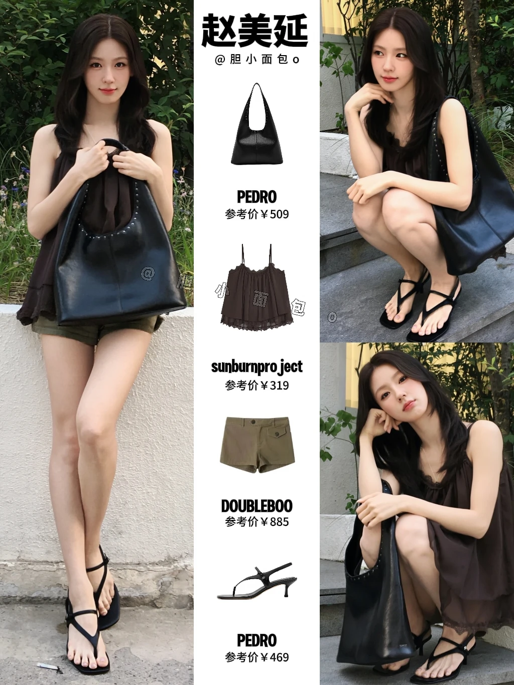 韩女好动松弛感，美延这套好夏日氛围