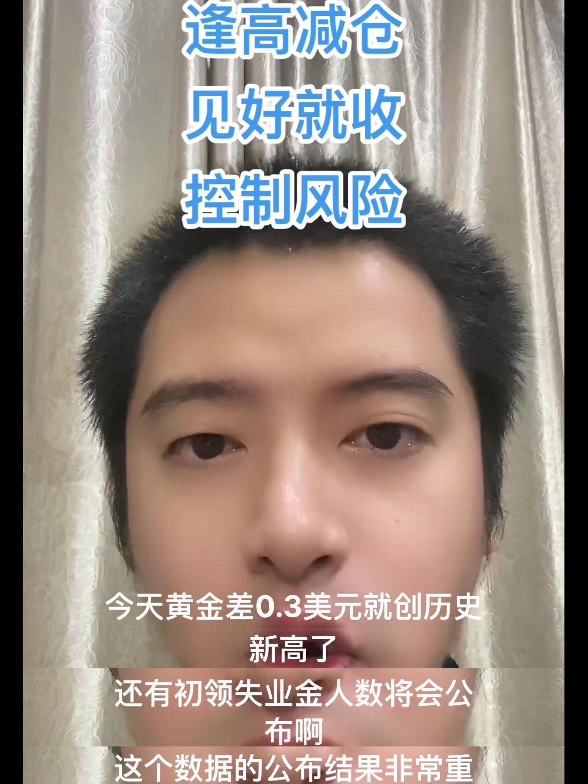 💡期货投资提示：逢高减仓，见好就收，控制风险

🌙今天黄金价格差0.3美元就