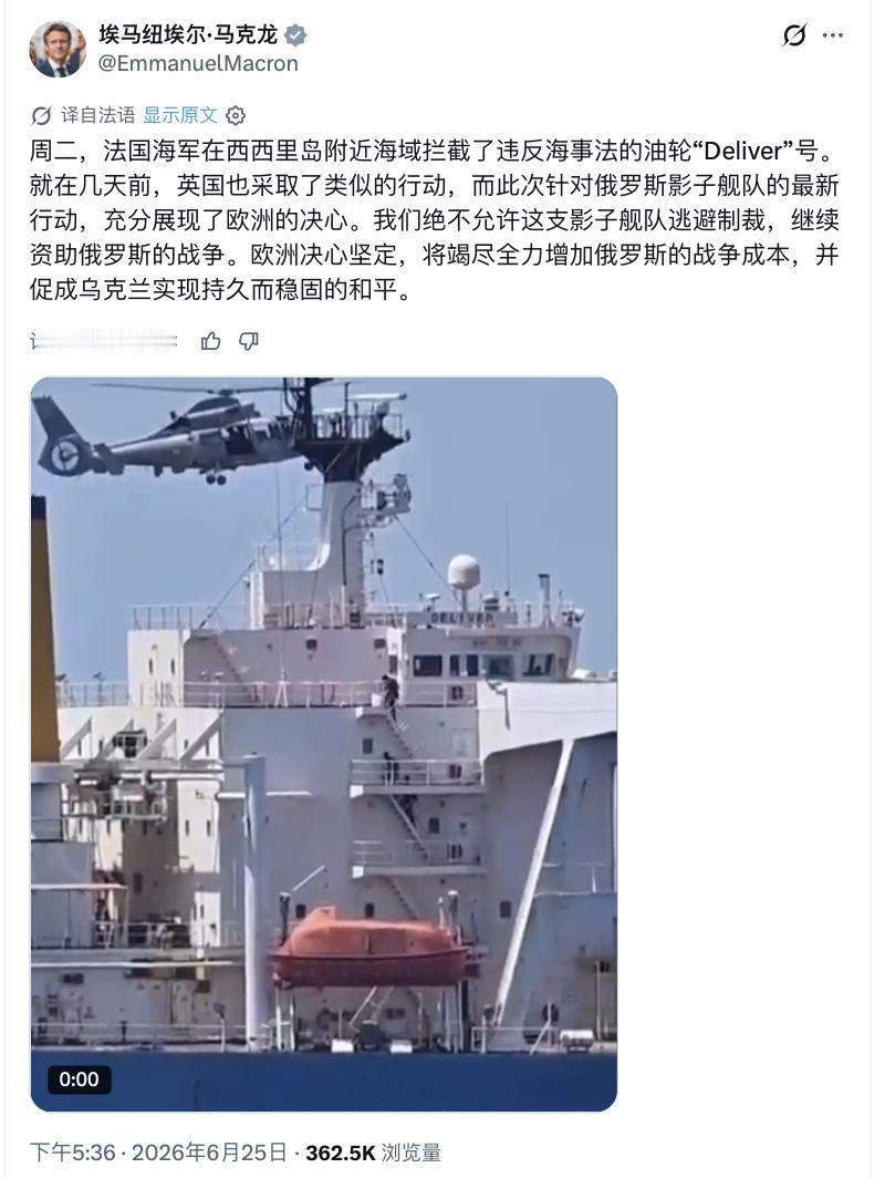 法国可能比德国更早激怒俄罗斯，马克龙宣布法国海军于周二在西西里岛附近海域扣押了一