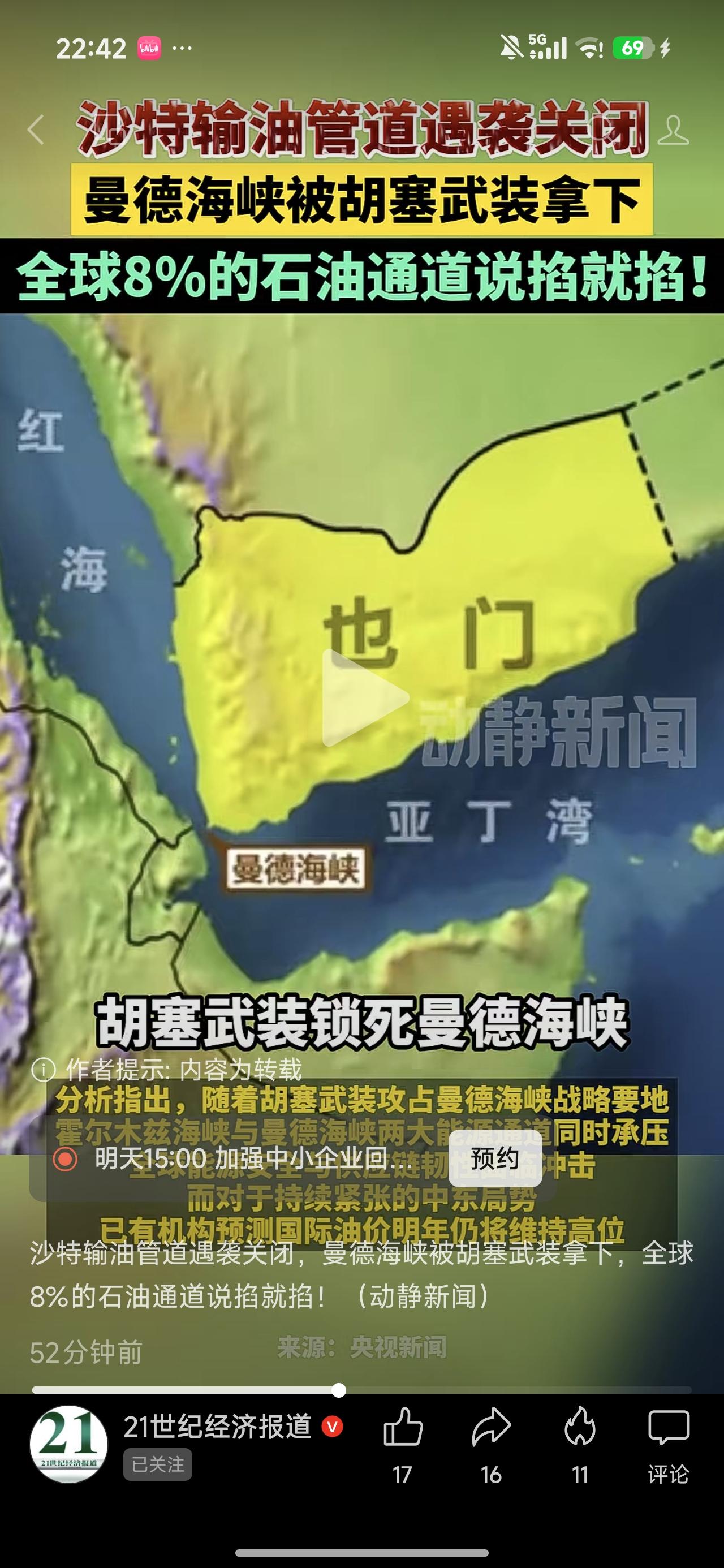 美国人都不敢介入，沙特交了那么多保护费，号称军事实力多强，都是吹出来的，关键时候