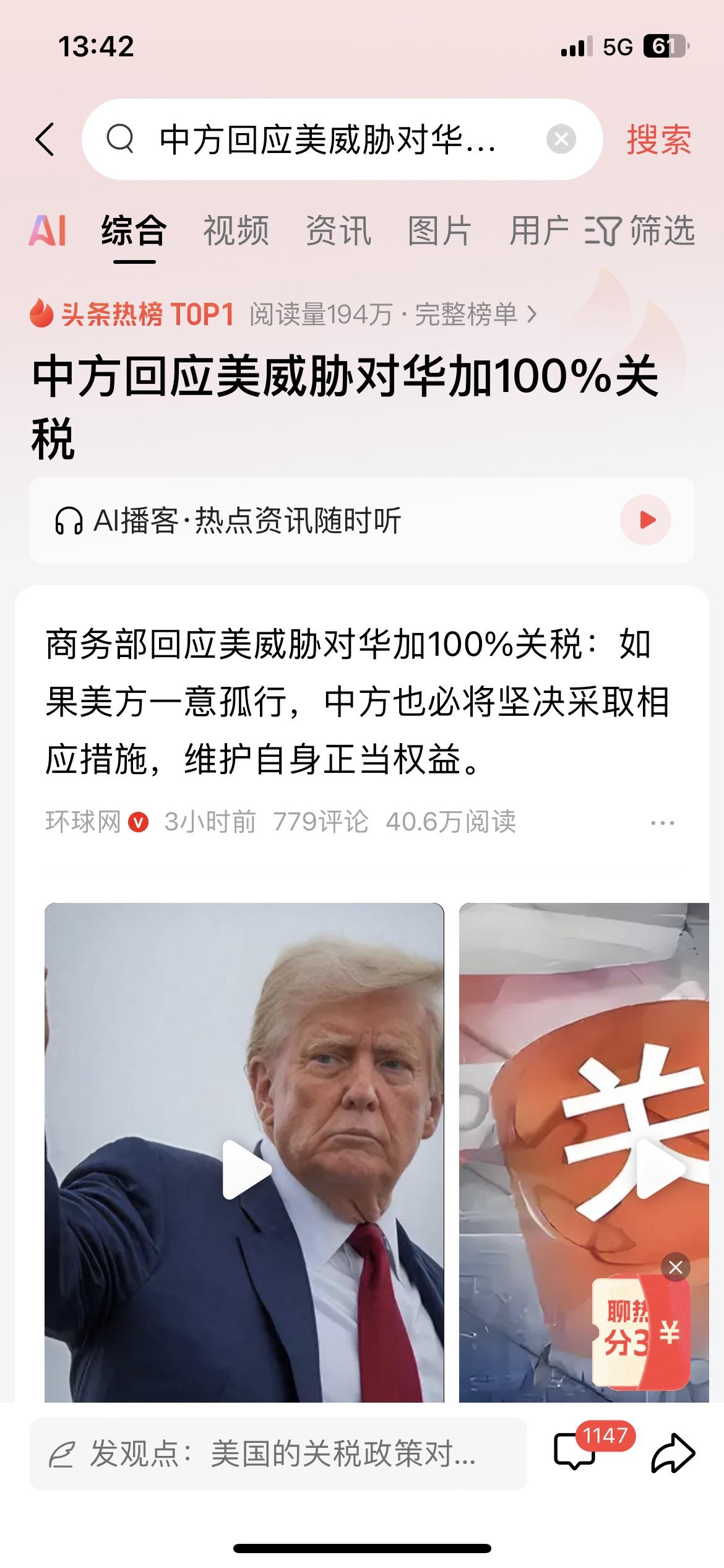 美方威胁对华加征100%关税，中方强硬回应！A股贸易相关板块或受关注

家人们，
