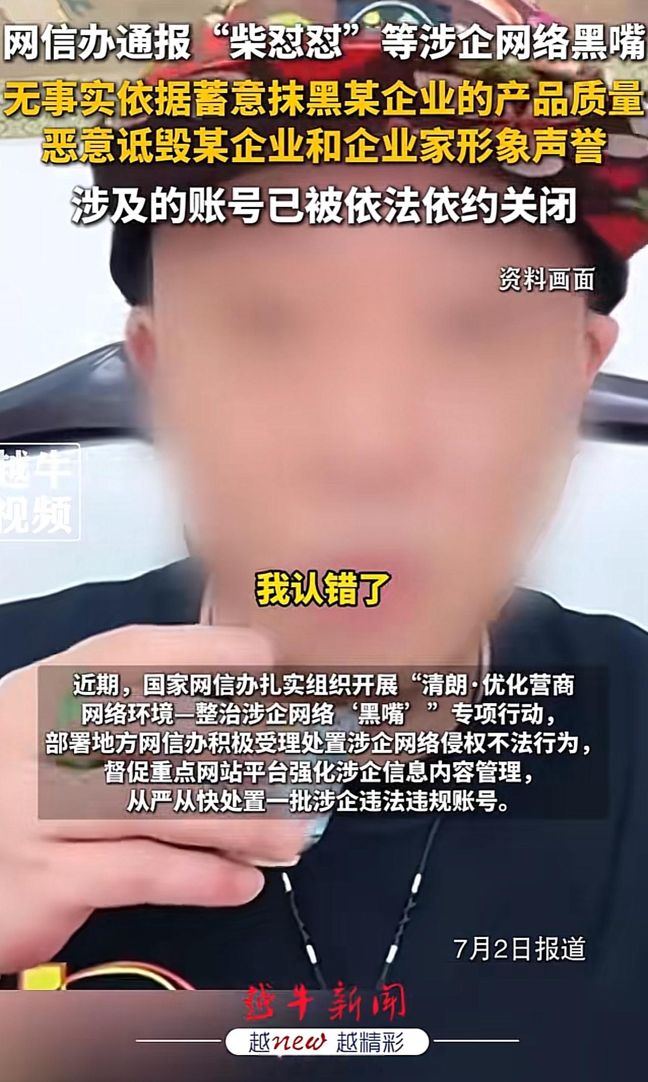 抹黑胖东来的网红被通报这样没有底线的人就应该封，信口开河胡编乱造，没有一点法律意