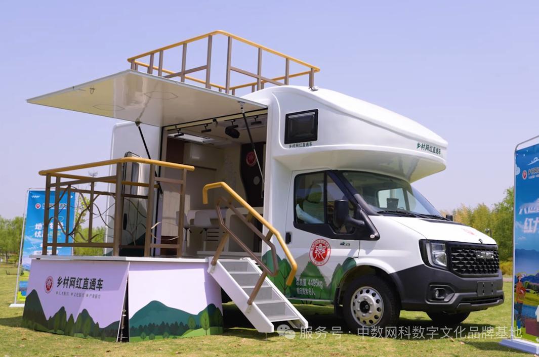 文化和旅游部全国公共文化发展中心
乡村网红直通车（服务832个脱贫县，常称「83