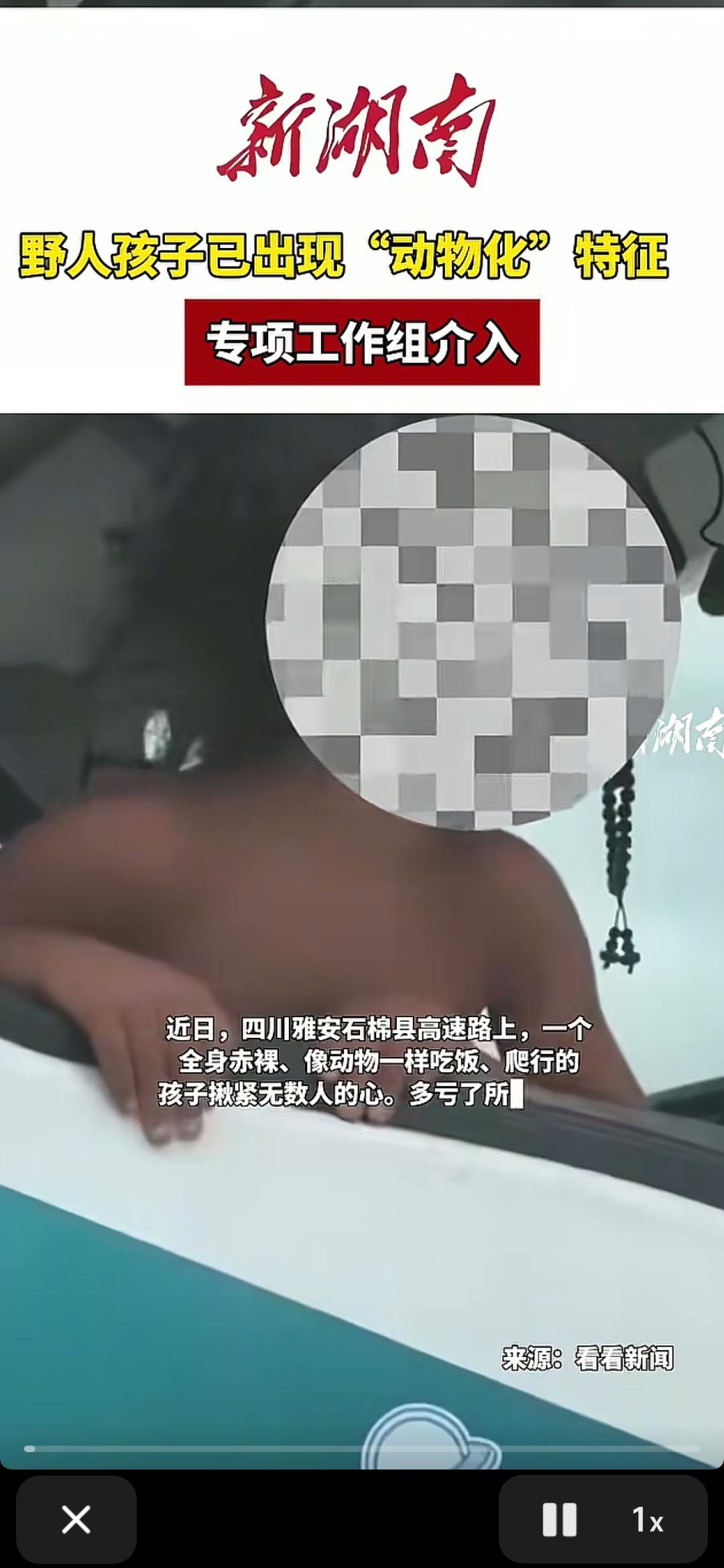 高速野人小孩事件，存在众多疑点
一、就是说小孩有湿疹，穿衣服不舒服，但是这个时候