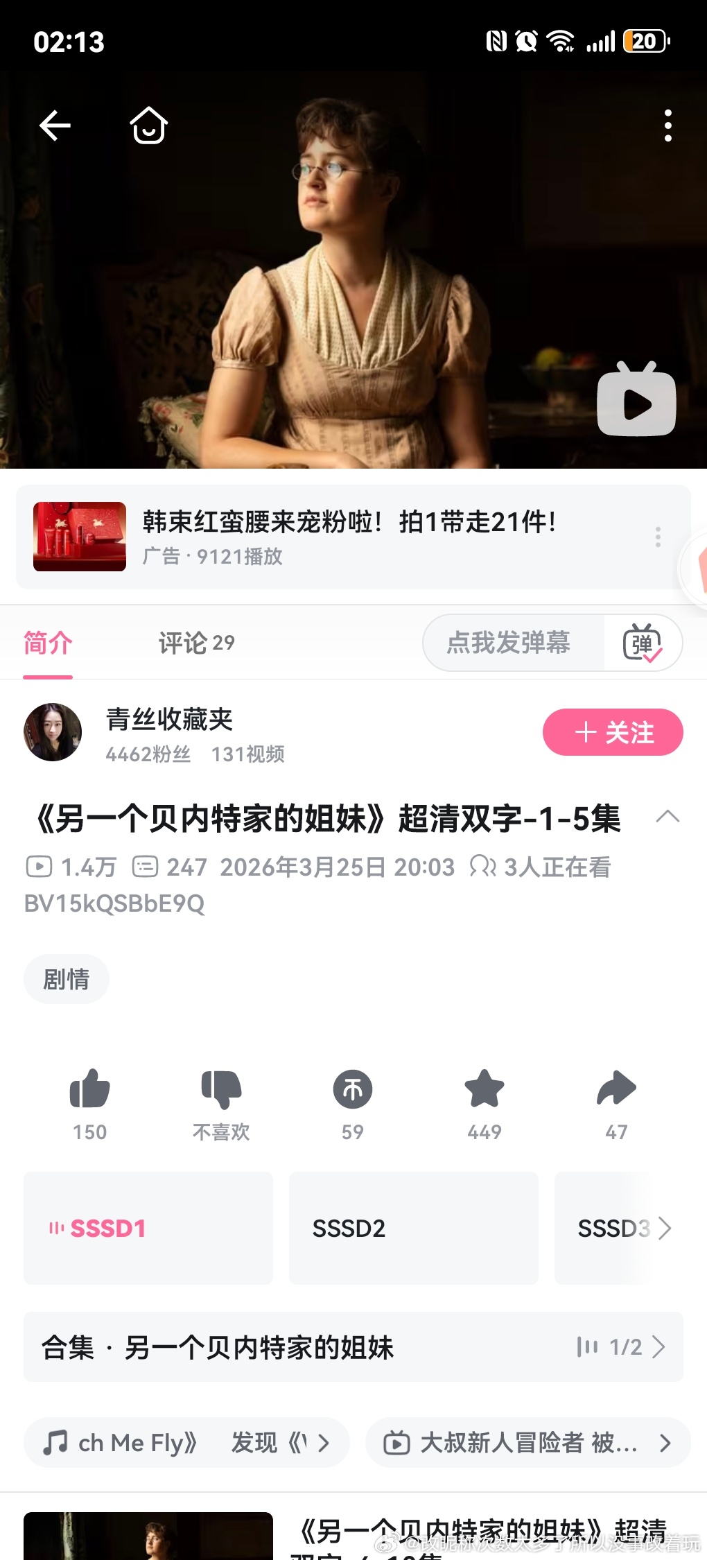 小英居然拍傲慢与偏见“同人文”惹 