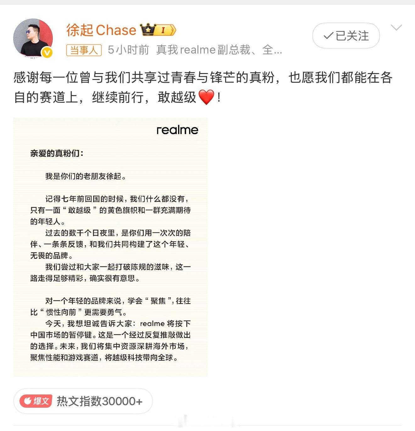 realme手机退出中国市场换个角度来看，这其实是好事啊！避免了在内部和一加内卷