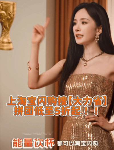 深夜赛事全程紧绷，早场观赛瞬间放松，淘宝闪购搜大力省拼团随心点餐，夜宵、饮品、早
