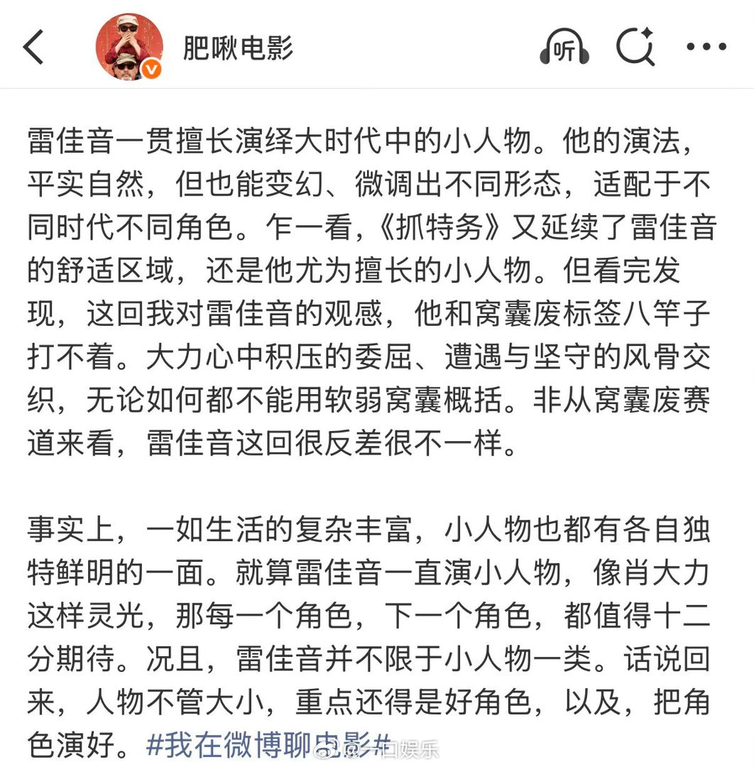 我承认之前对雷佳音的声音有点大了 翻了一圈repo，大家对雷佳音评价确实高。肖大