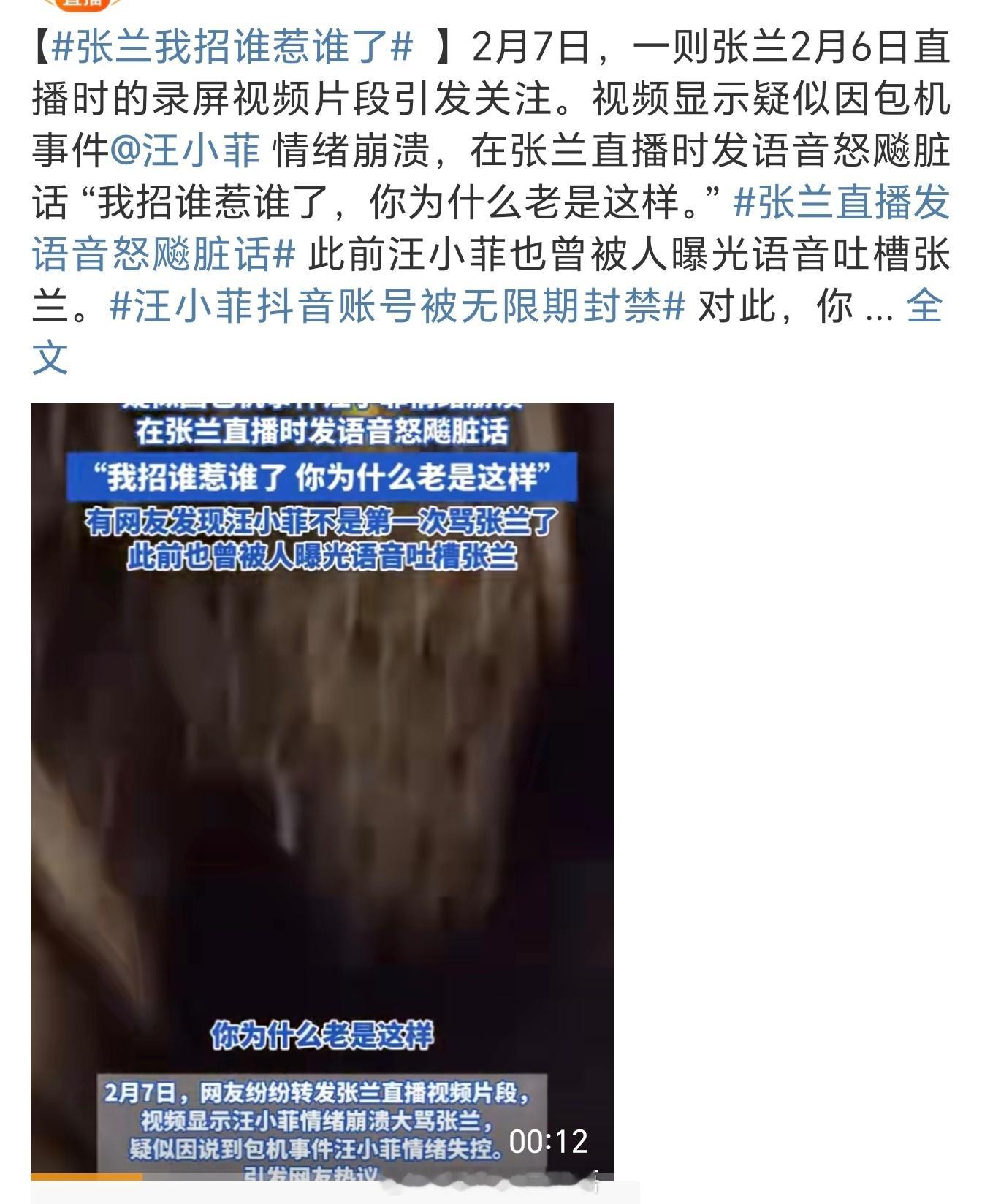 张兰我招谁惹谁了 张兰，酸辣粉也不用带货卖了，抖音那边凉快了，不用辛苦组团再演了