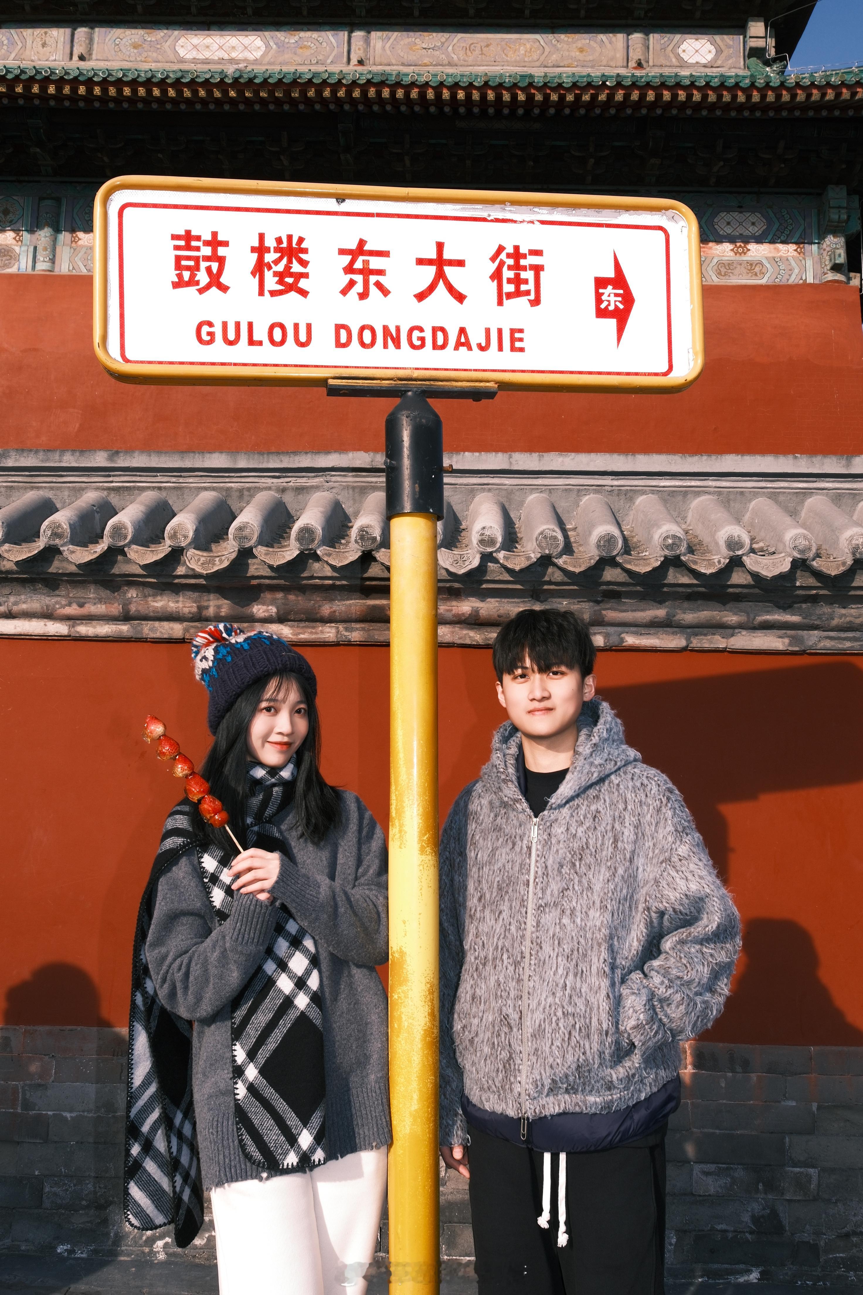 上一次来北京儿还是08年咯～找了个富士女摄在鼓楼拍的 不错 原图直出[哈哈]换了