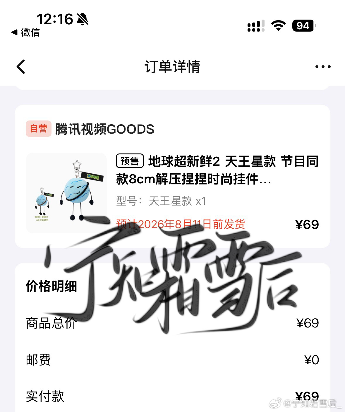 摩登兄弟  get啦！可爱天王星！地球超新鲜 第2季 刘宇宁