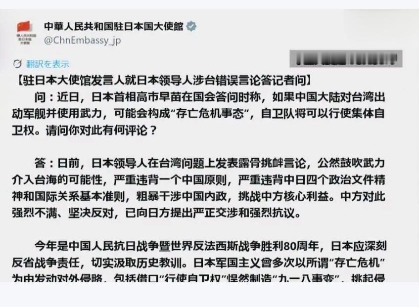 勿忘柳条湖事件和九一八事变！中国大使馆社交媒体发文警告日本不要惯以“存在危机”为