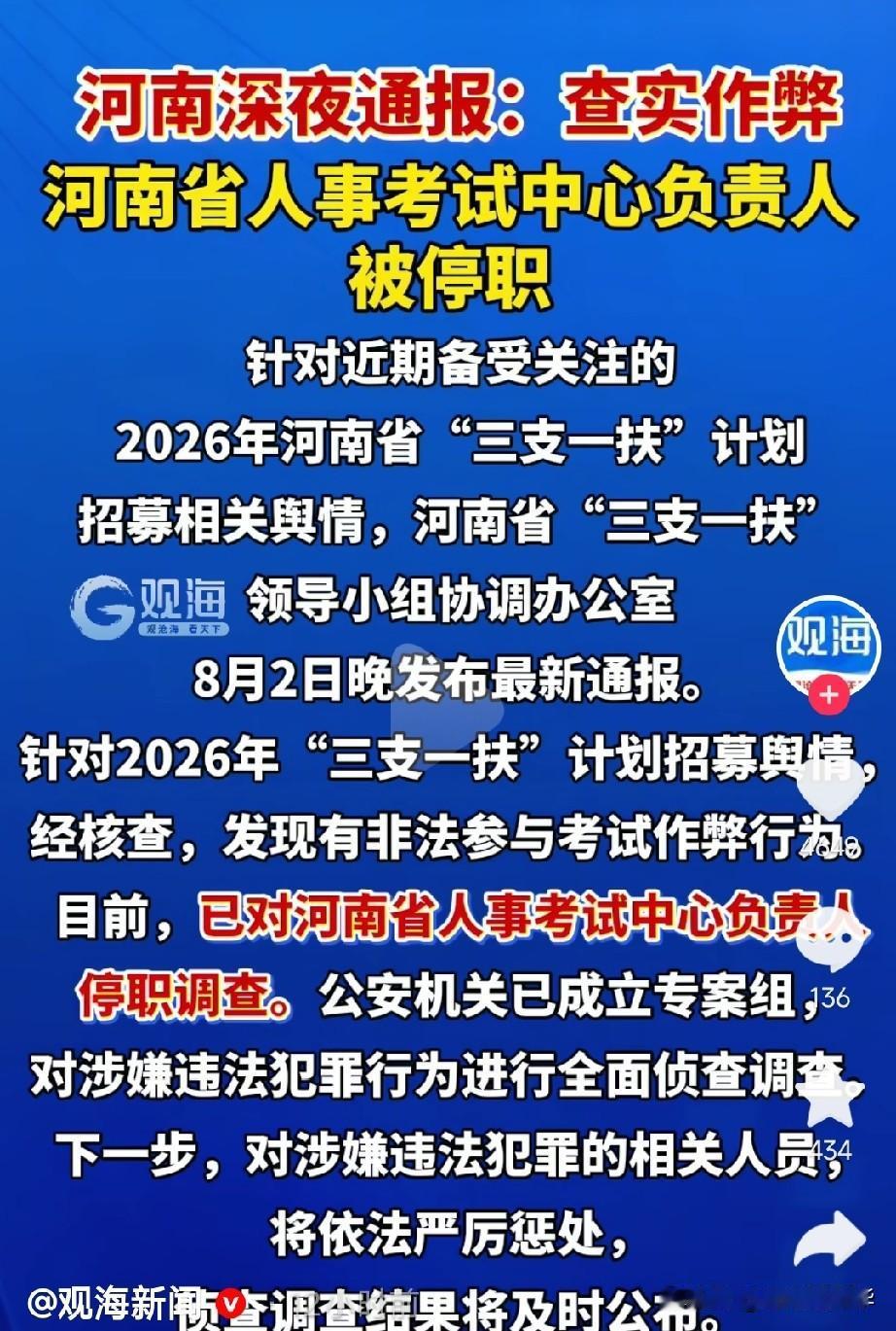 三支一扶值得考吗在清代科举舞弊是会被直接腰斩的，大贪官和珅那么贪，富可敌国，但科