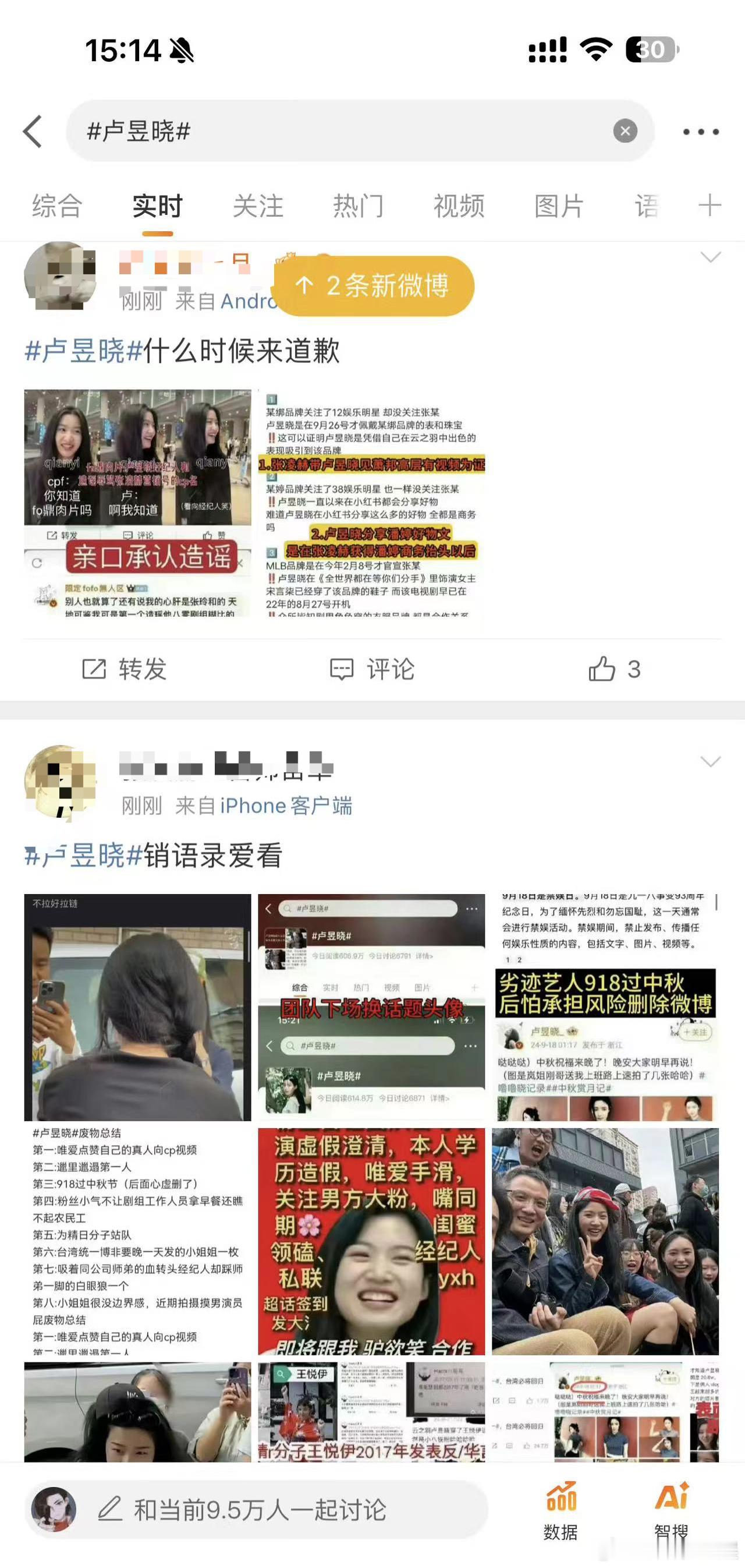 卢昱晓和张凌赫两家又发生什么了？怎么还交流起来了？ ​​​