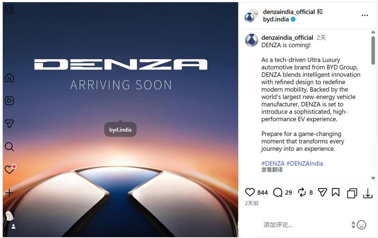 腾势印度官方账号发布预告—DENZA is coming。

印度媒体猜测腾势D