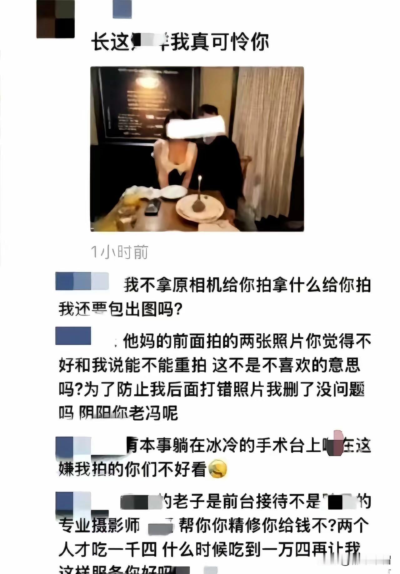 都是底层人，一个以为去高级餐厅消费就高了一个档次，要留影。一个以为在高档餐厅上班