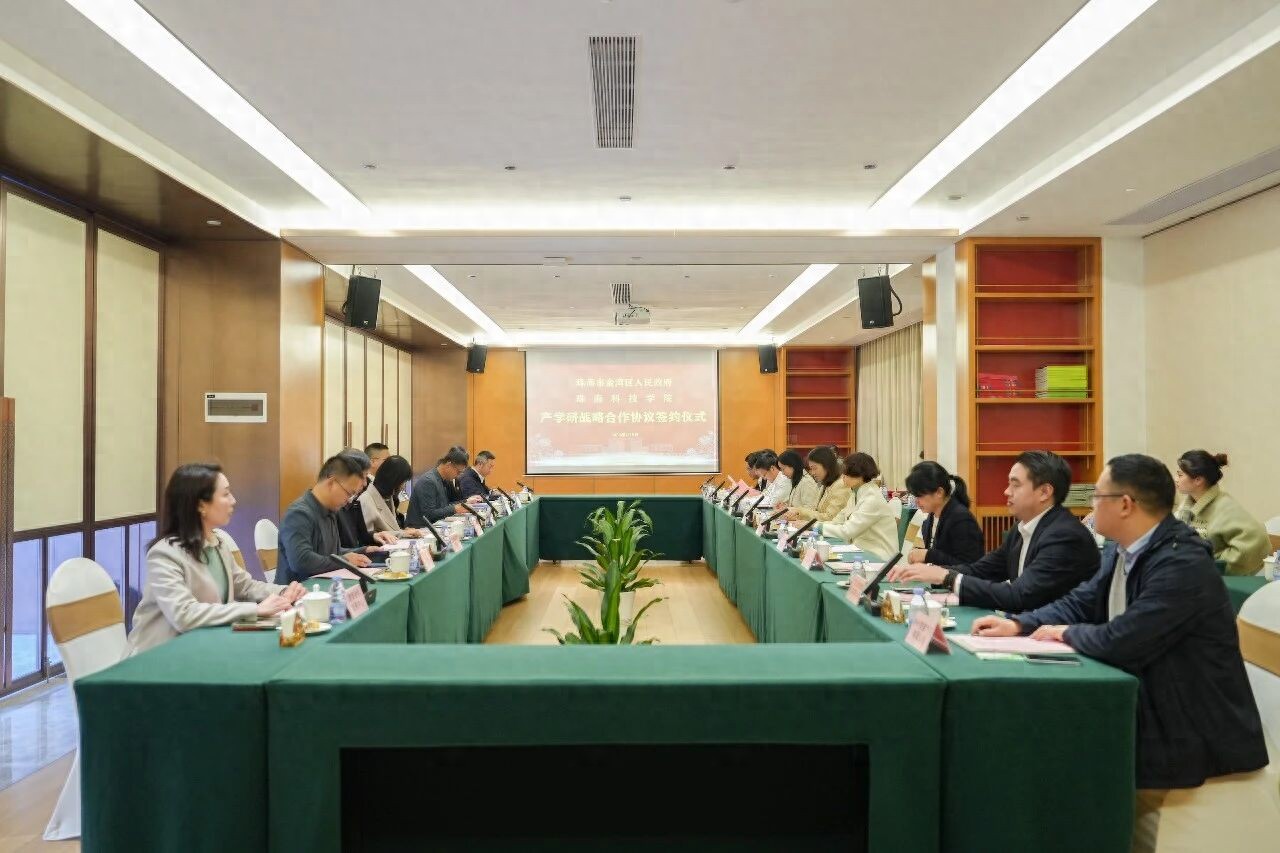 五大领域协同 金湾珠科携手打造产学研融合新标杆