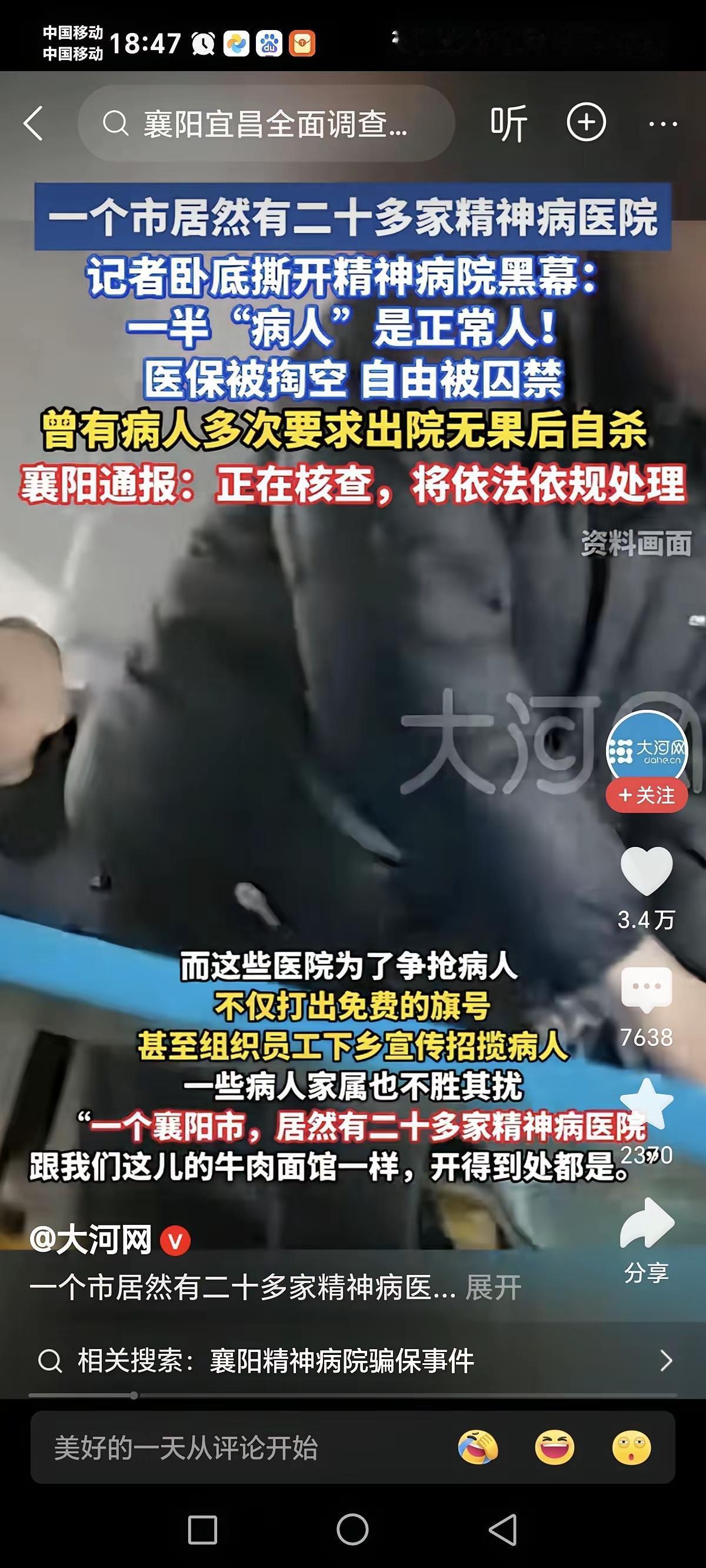 这个绝对是一个成熟的产业链，单凭几个非法分根本不可能，背后肯定有很多黑幕，希望能