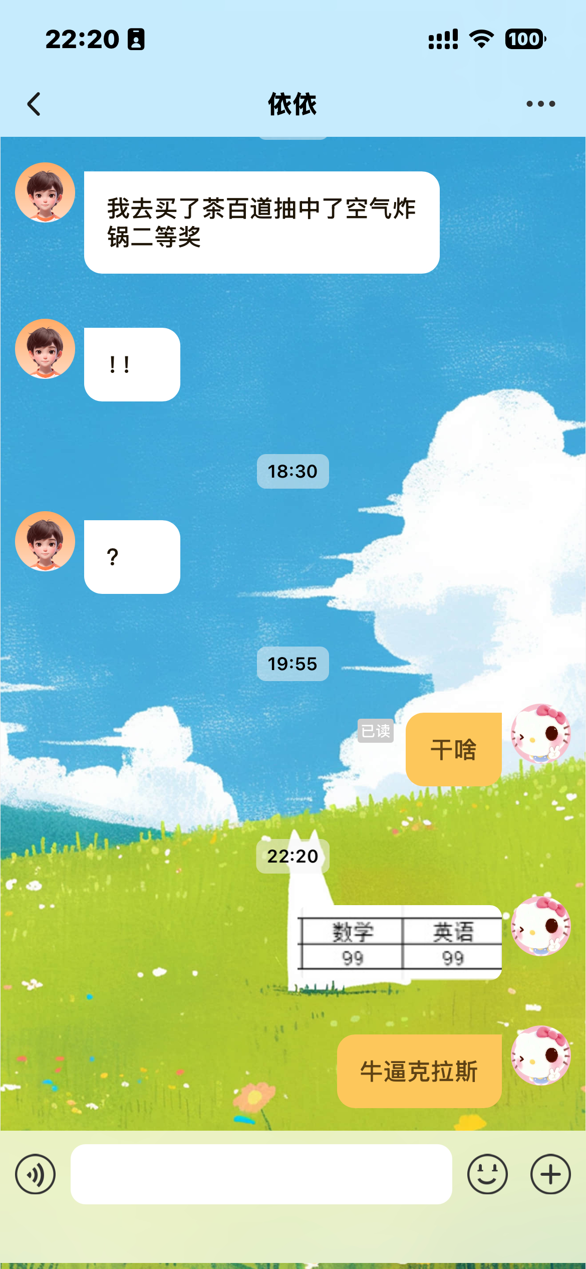 可以呦我妹 奖励一个空气 么么哒💋 