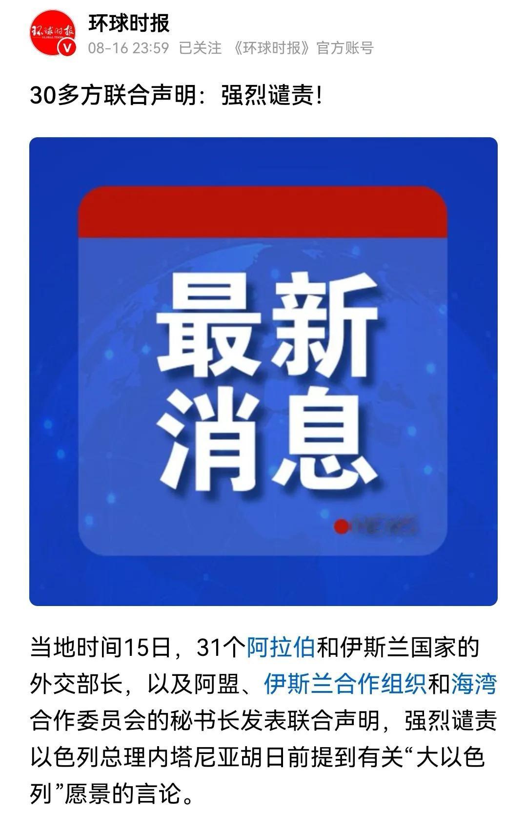 昨天我刚提到这个问题，双普阿拉斯加会谈的主题，为以色列吞并戈兰高地，侵占叙利亚领