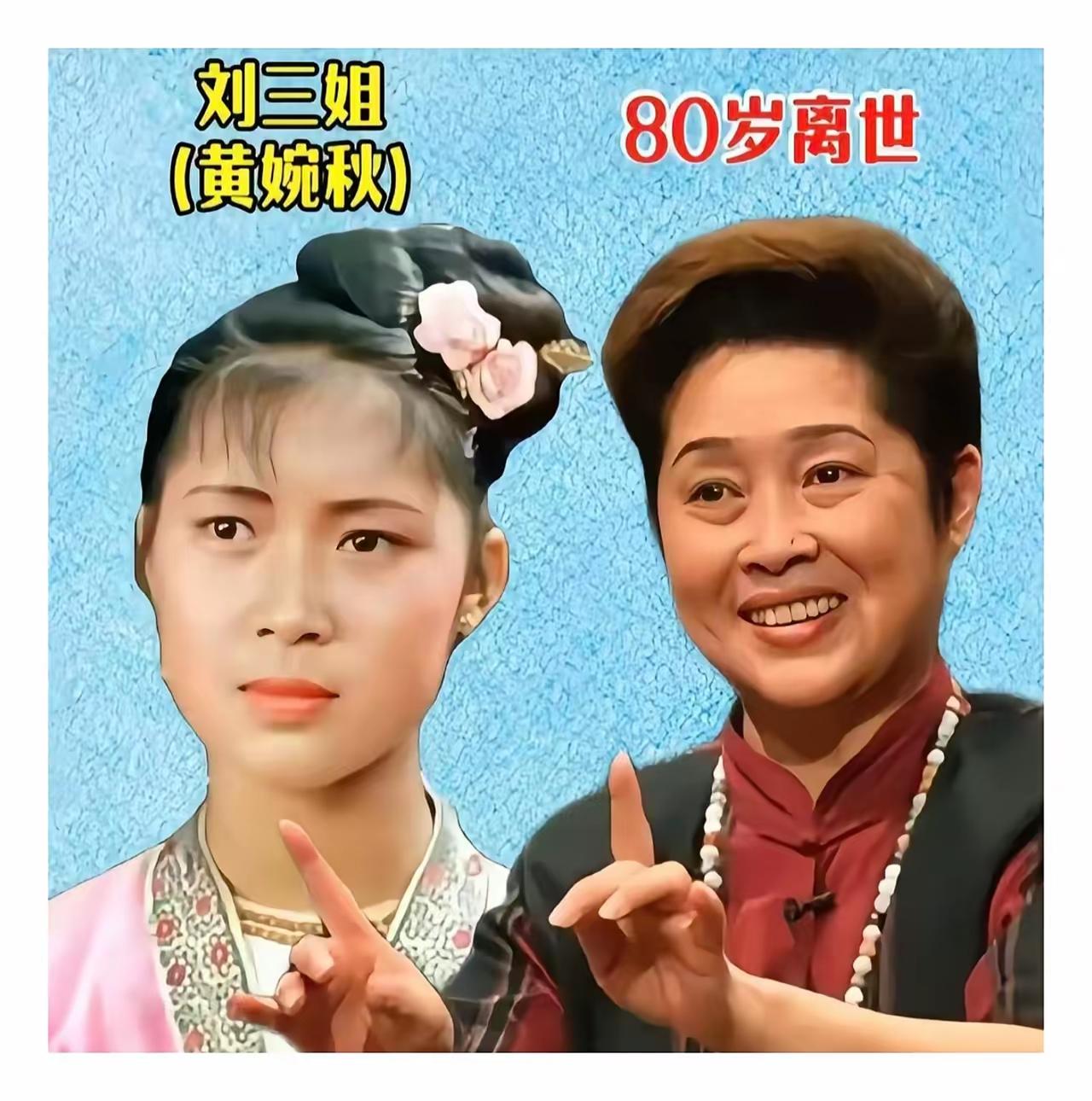 黄婉秋饰演的刘三姐
刘世龙饰演的阿牛哥
张巨光饰演的老渔夫
三位老艺术家，扮演的