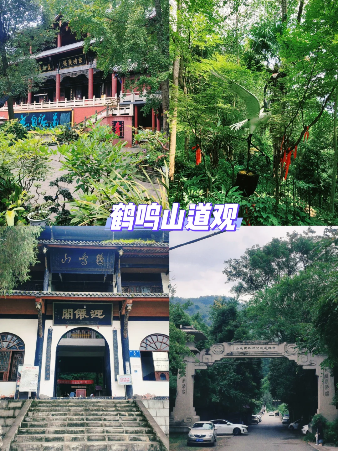 国庆不想人挤人，不妨来场小众temple walk