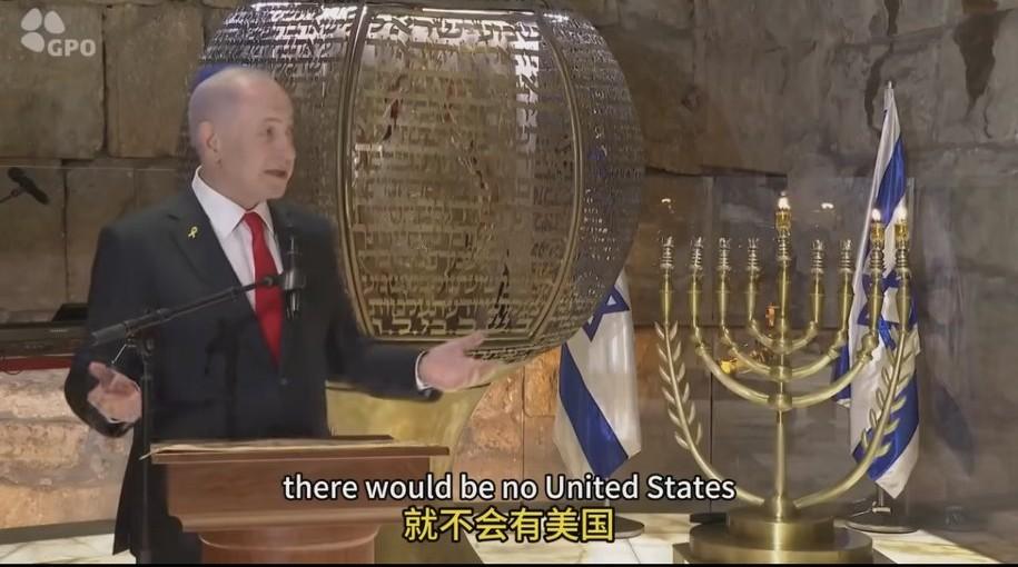 内塔尼亚胡不再掩饰，直接摊牌，公然点名宣称：没有犹太人，就没有美国，也没有自由的