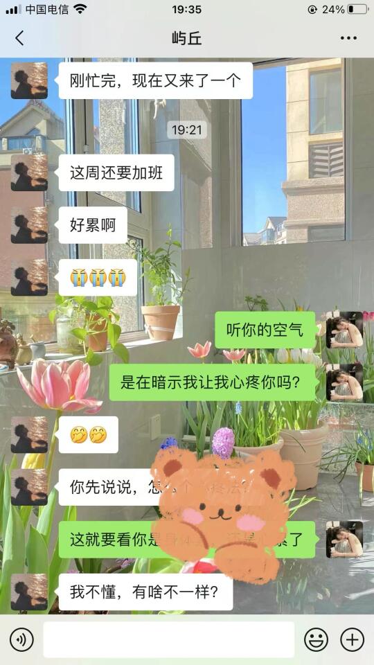 男生吐槽工作好累，如何应对呢