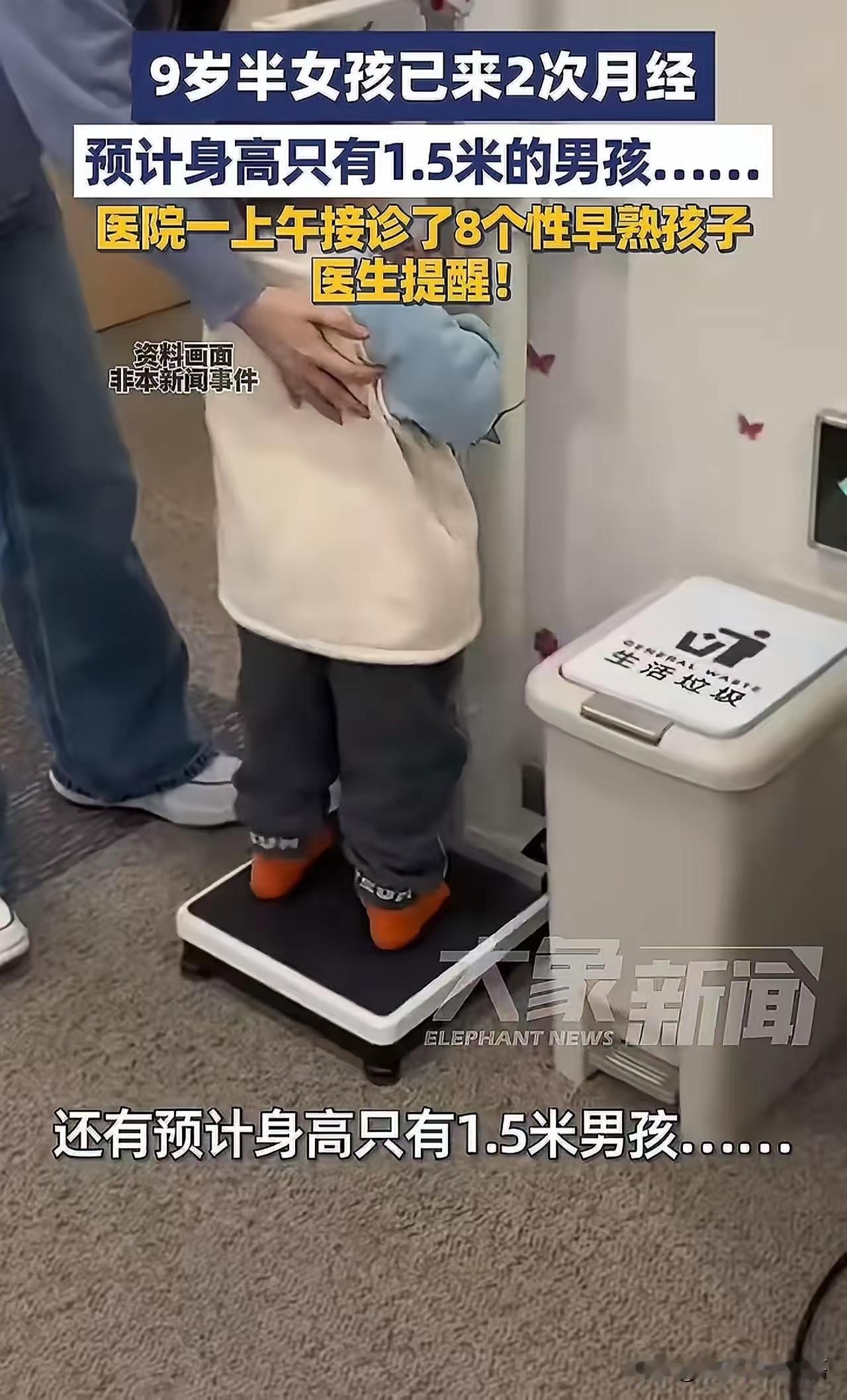 这篇文章主要关注儿童性早熟问题的日益严重及其引发的关注和担忧。以下是总结和分析：