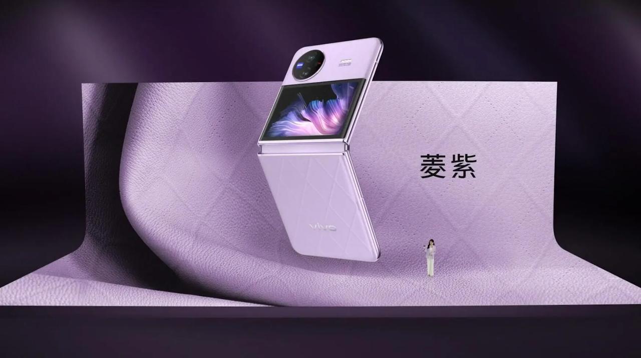 vivo X Flip三种颜色
估计紫色最受欢迎
你喜欢哪个？